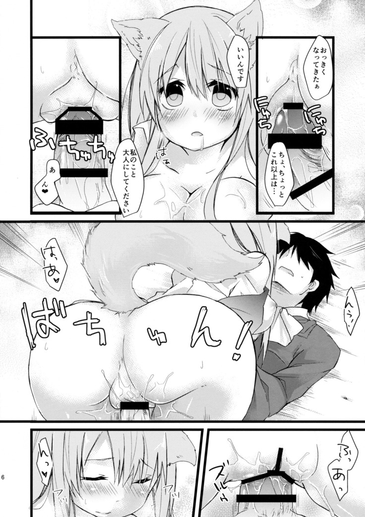 Onaka o Sukaseta Ookami-san