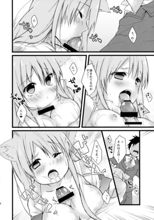 Onaka o Sukaseta Ookami-san Page #13