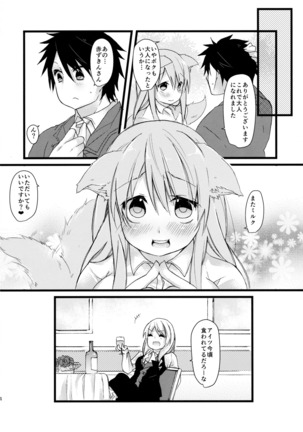 Onaka o Sukaseta Ookami-san Page #23