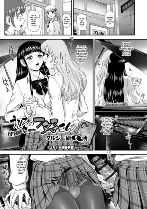 Ushiro no Futa-Ko-san | Futa Girls in Hiding - Page 2