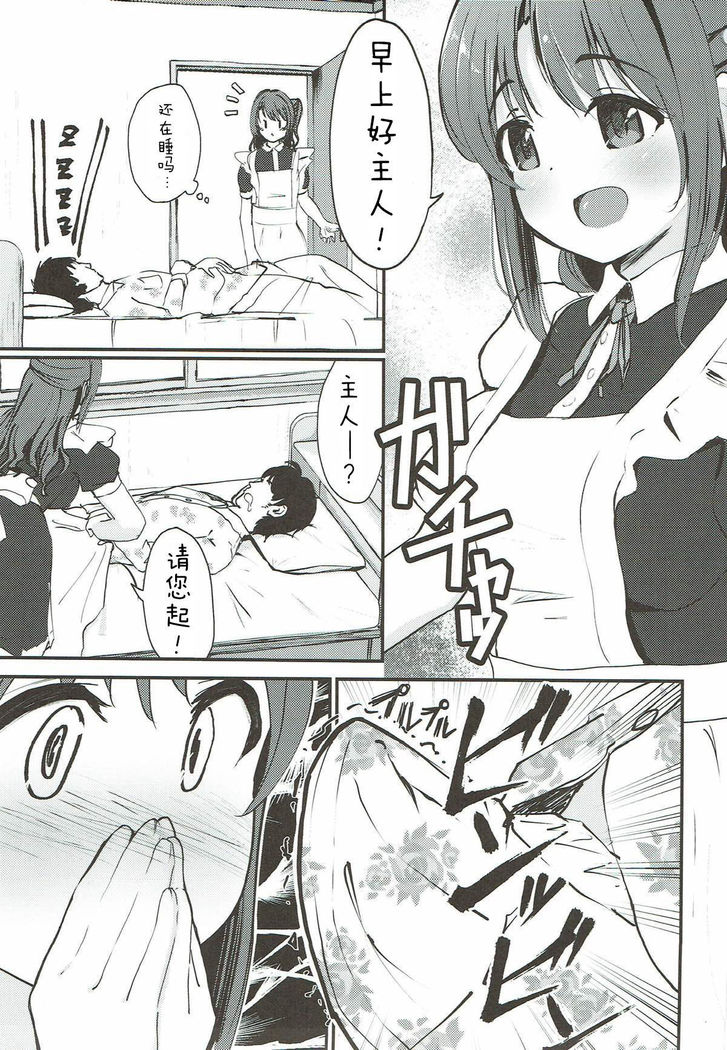 Shimamura Uzuki no Itazura
