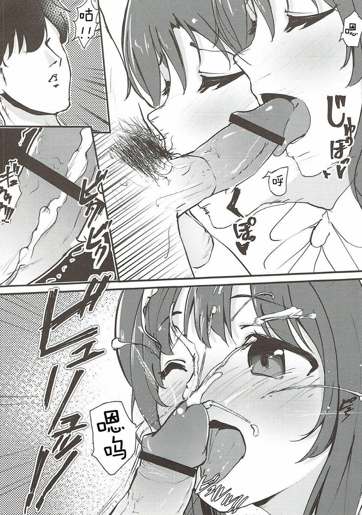 Shimamura Uzuki no Itazura