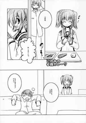 Konomi no ★ Hissatsu Curry Page #2