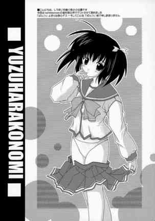 Konomi no ★ Hissatsu Curry Page #16