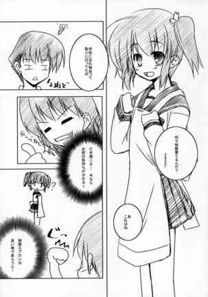 Konomi no ★ Hissatsu Curry Page #4