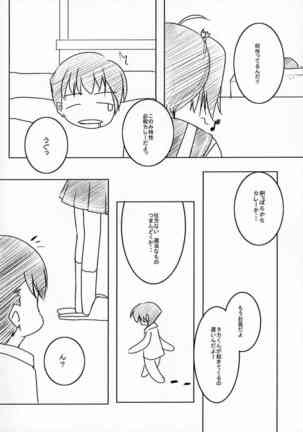 Konomi no ★ Hissatsu Curry Page #3