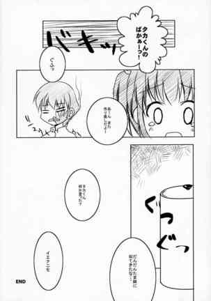 Konomi no ★ Hissatsu Curry Page #15