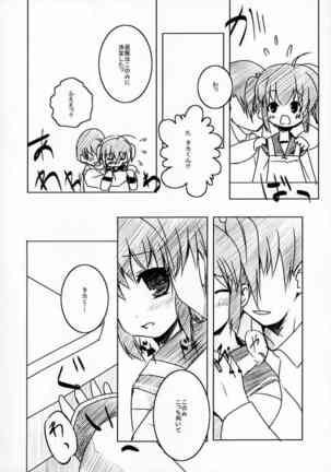 Konomi no ★ Hissatsu Curry Page #5