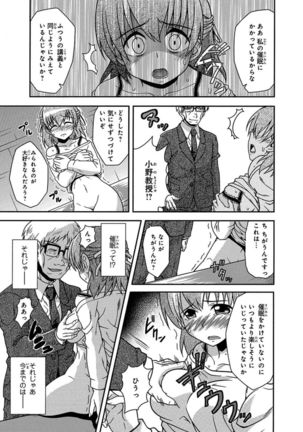 Saimin Gakuen Ono Kyouju no Choukyou Jikken ~Okasarete Kanjiru Karada~ 1-2 - Page 40