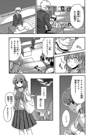 Saimin Gakuen Ono Kyouju no Choukyou Jikken ~Okasarete Kanjiru Karada~ 1-2 Page #32