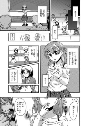 Saimin Gakuen Ono Kyouju no Choukyou Jikken ~Okasarete Kanjiru Karada~ 1-2 Page #38