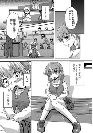 Saimin Gakuen Ono Kyouju no Choukyou Jikken ~Okasarete Kanjiru Karada~ 1-2 Page #28