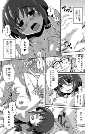 Saimin Gakuen Ono Kyouju no Choukyou Jikken ~Okasarete Kanjiru Karada~ 1-2 Page #19