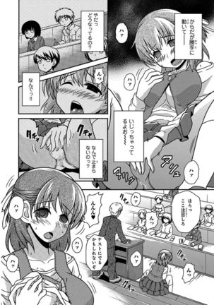 Saimin Gakuen Ono Kyouju no Choukyou Jikken ~Okasarete Kanjiru Karada~ 1-2 - Page 29