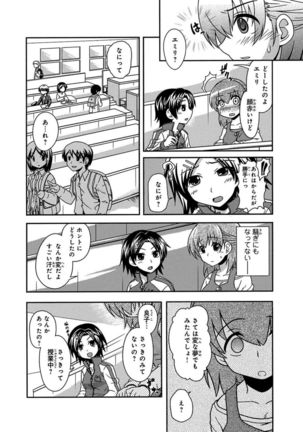 Saimin Gakuen Ono Kyouju no Choukyou Jikken ~Okasarete Kanjiru Karada~ 1-2 - Page 31