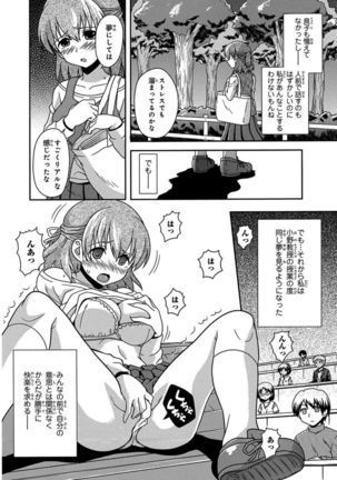 Saimin Gakuen Ono Kyouju no Choukyou Jikken ~Okasarete Kanjiru Karada~ 1-2 - Page 33