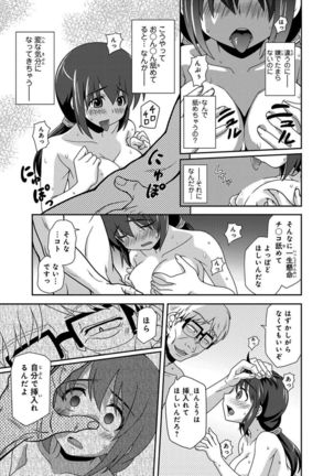 Saimin Gakuen Ono Kyouju no Choukyou Jikken ~Okasarete Kanjiru Karada~ 1-2 Page #17