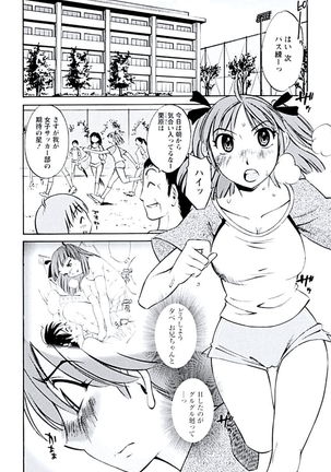 Aiyoku no Tobira - Page 25