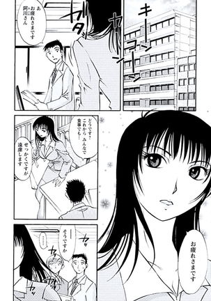 Aiyoku no Tobira Page #97