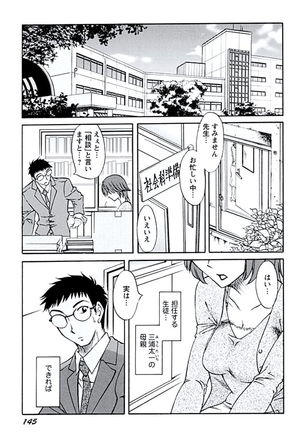 Aiyoku no Tobira - Page 148
