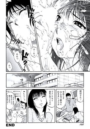 Aiyoku no Tobira Page #111