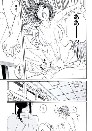 Aiyoku no Tobira Page #146