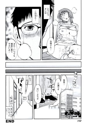 Aiyoku no Tobira - Page 165