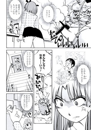 Aiyoku no Tobira - Page 65
