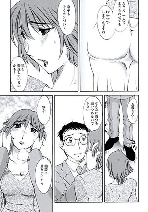 Aiyoku no Tobira - Page 156