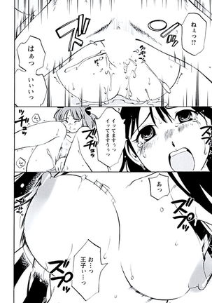 Aiyoku no Tobira Page #73