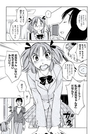 Aiyoku no Tobira Page #44