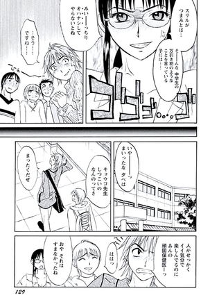 Aiyoku no Tobira - Page 132