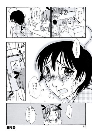 Aiyoku no Tobira - Page 41