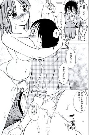 Aiyoku no Tobira Page #36