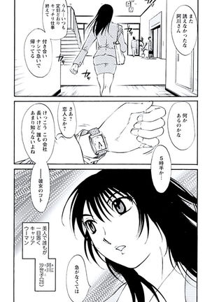 Aiyoku no Tobira - Page 98