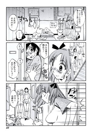 Aiyoku no Tobira - Page 28