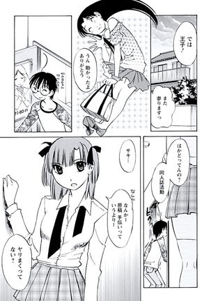 Aiyoku no Tobira Page #80