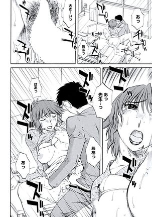 Aiyoku no Tobira Page #159