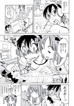 Aiyoku no Tobira Page #8