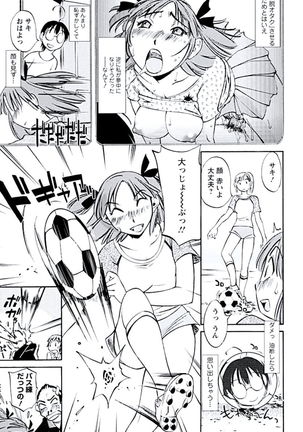 Aiyoku no Tobira - Page 26