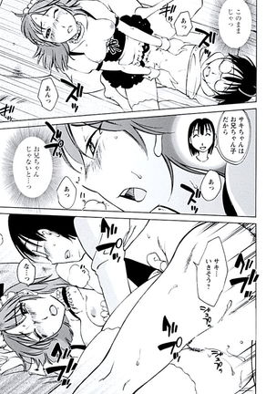 Aiyoku no Tobira Page #56