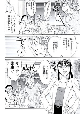 Aiyoku no Tobira Page #131