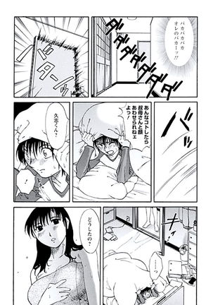 Aiyoku no Tobira - Page 119