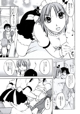 Aiyoku no Tobira Page #50