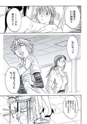 Aiyoku no Tobira Page #140