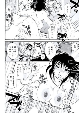 Aiyoku no Tobira Page #109