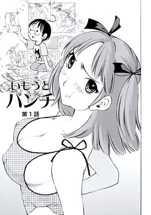 Aiyoku no Tobira Page #6