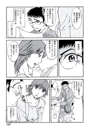 Aiyoku no Tobira Page #150
