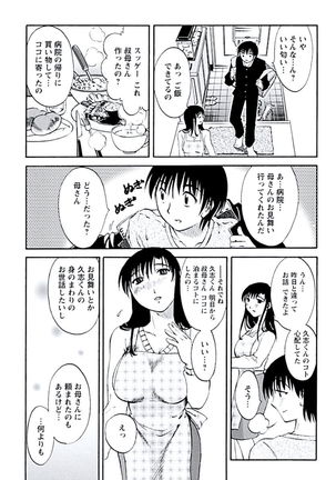 Aiyoku no Tobira - Page 114