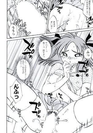 Aiyoku no Tobira Page #19